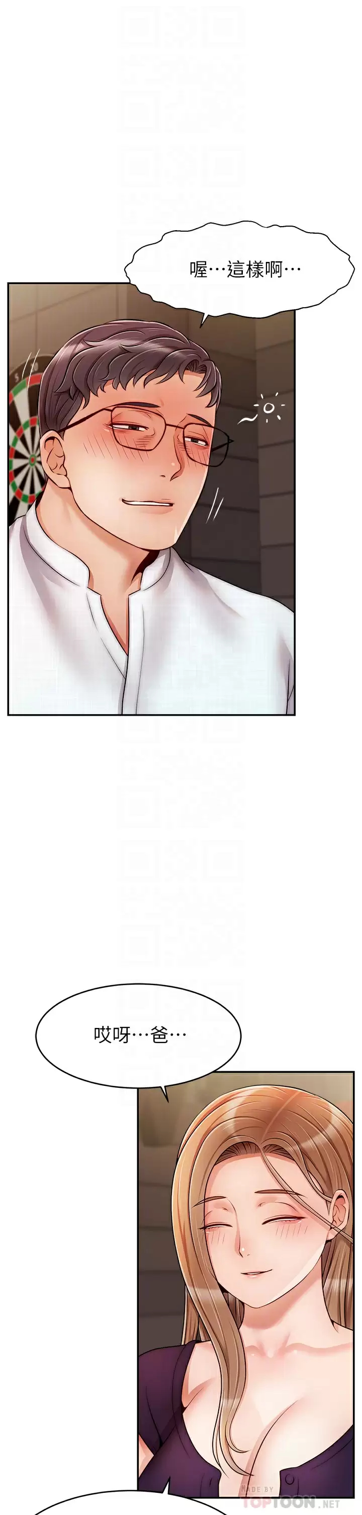 [Manhwa] Dad, please come in! Incest, big tits, incompetence#[37P]-6
