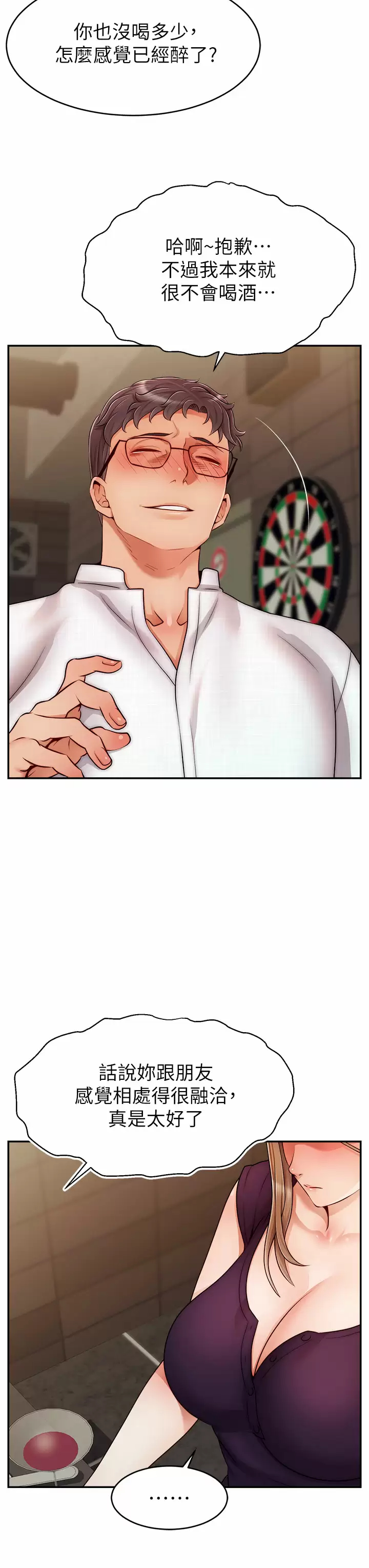 [Manhwa] Dad, please come in! Incest, big tits, incompetence#[37P]-7