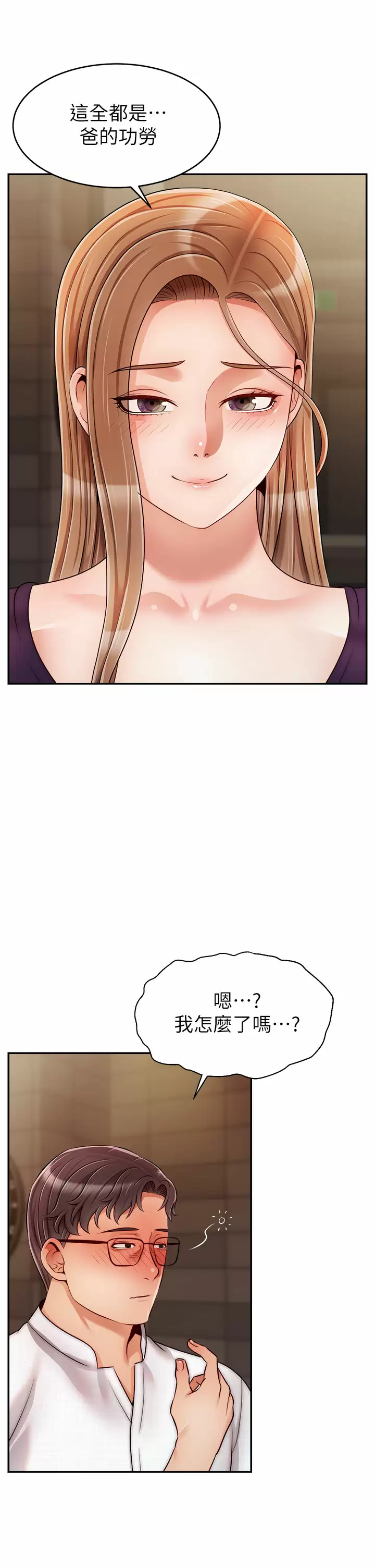 [Manhwa] Dad, please come in! Incest, big tits, incompetence#[37P]-9