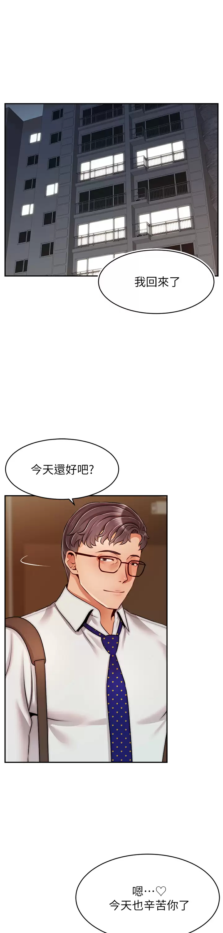[Manhwa] Dad, please come in! Incest, big tits, incompetence#[42P]-1