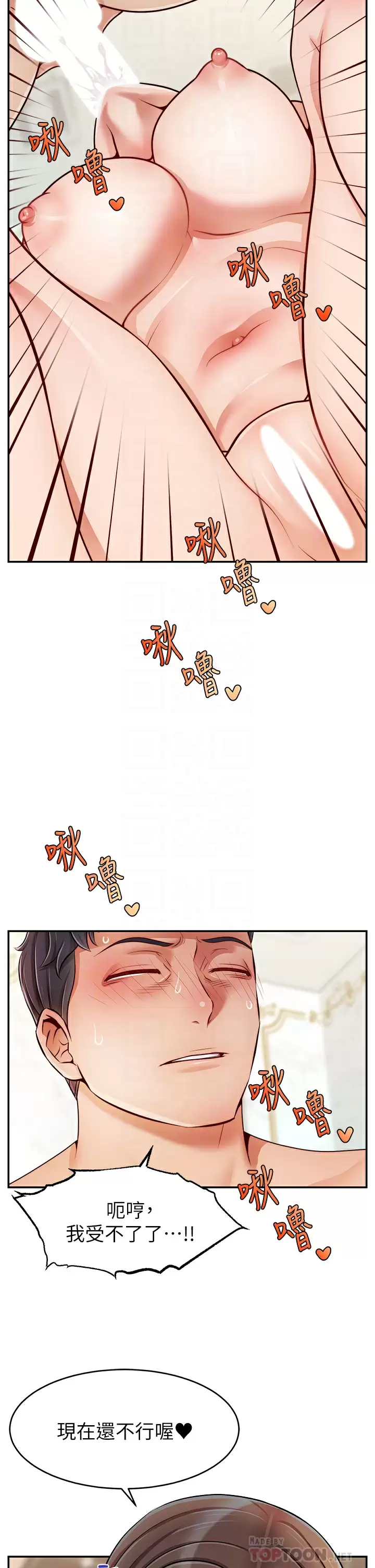 [Manhwa] Dad, please come in! Incest, big tits, incompetence#[42P]-14