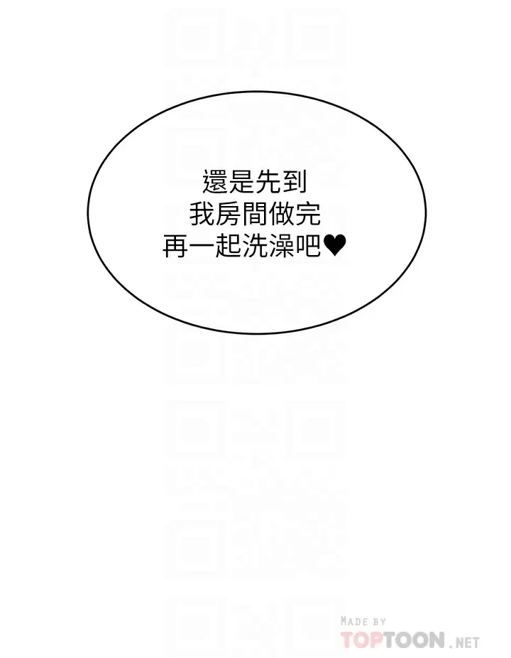 [Manhwa] Dad, please come in! Incest, big tits, incompetence#[42P]-16