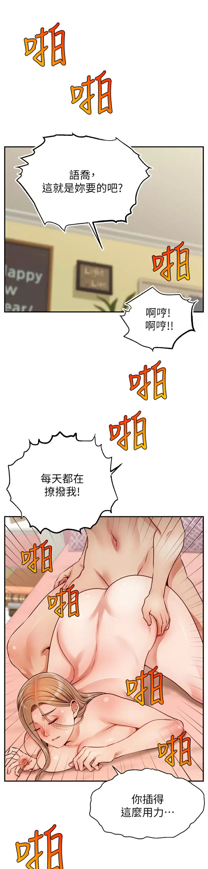 [Manhwa] Dad, please come in! Incest, big tits, incompetence#[42P]-17