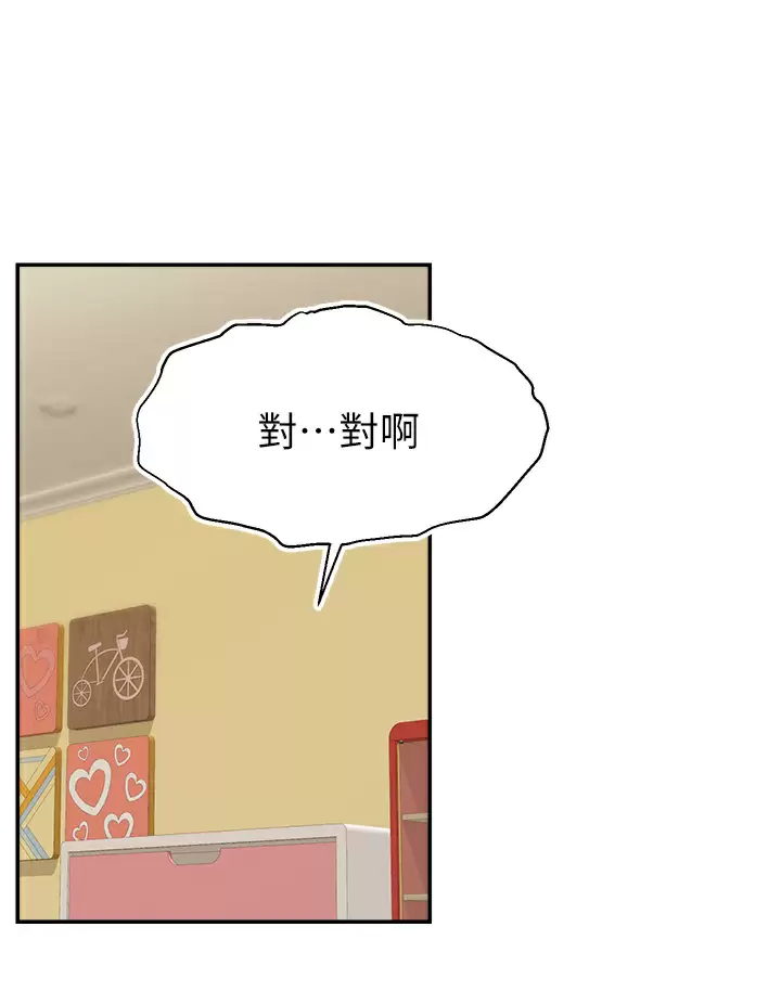 [Manhwa] Dad, please come in! Incest, big tits, incompetence#[42P]-20
