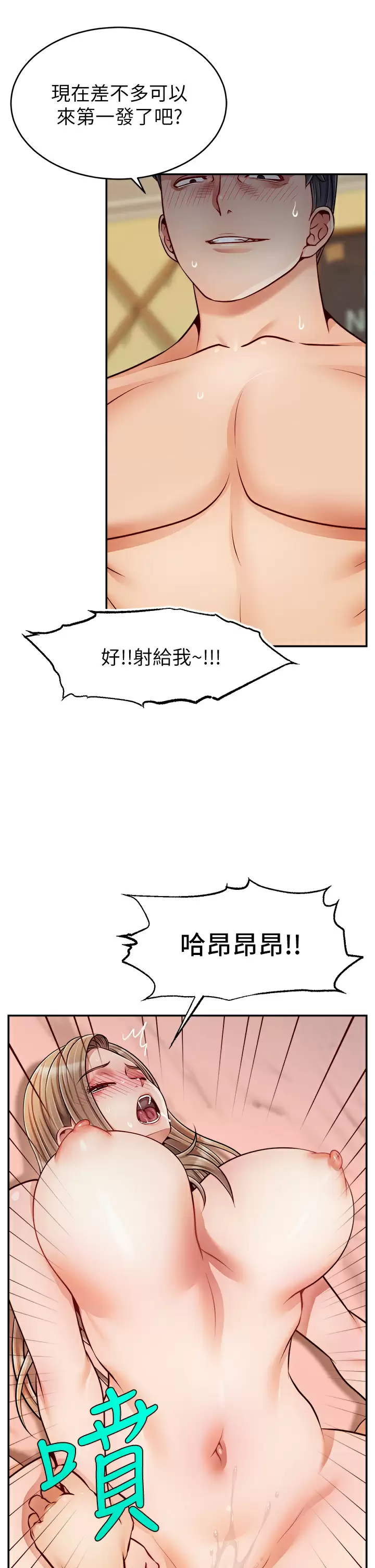 [Manhwa] Dad, please come in! Incest, big tits, incompetence#[42P]-25