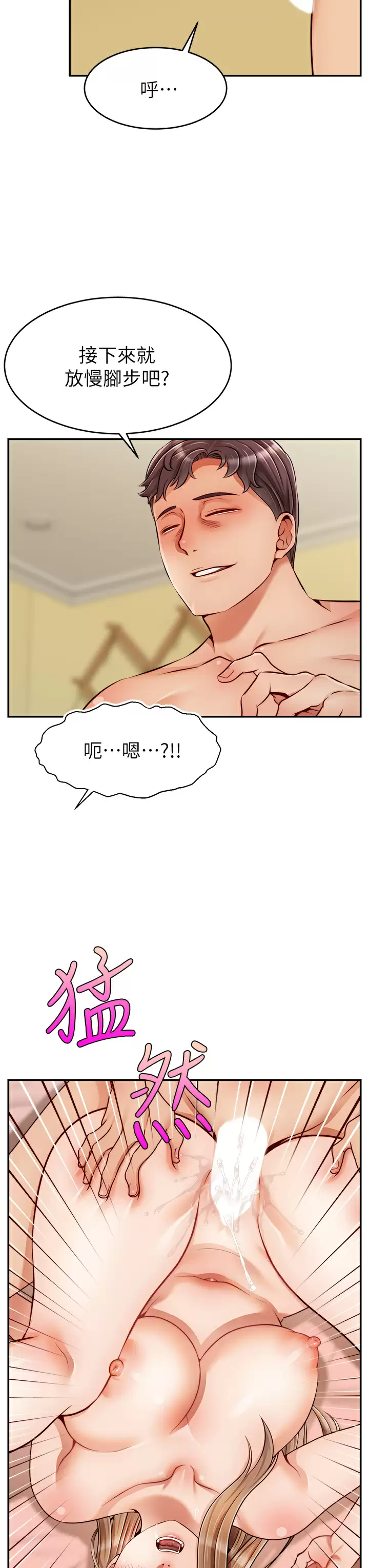 [Manhwa] Dad, please come in! Incest, big tits, incompetence#[42P]-27