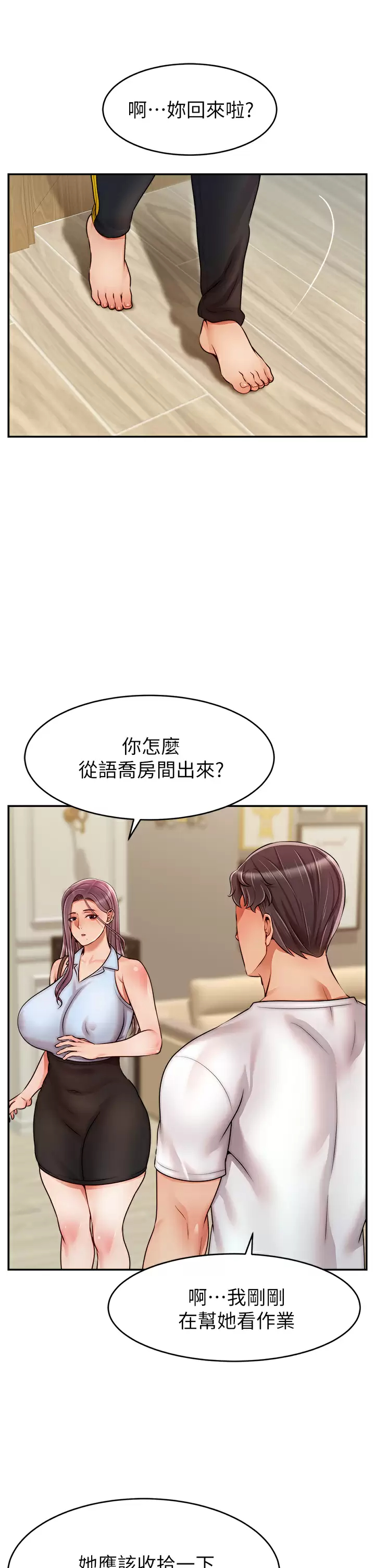 [Manhwa] Dad, please come in! Incest, big tits, incompetence#[42P]-33