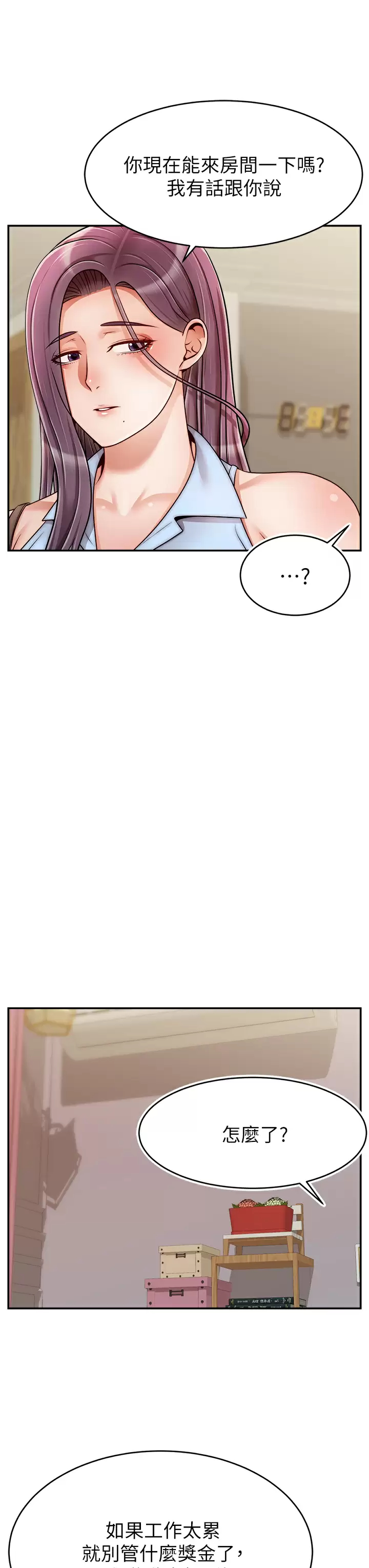 [Manhwa] Dad, please come in! Incest, big tits, incompetence#[42P]-35