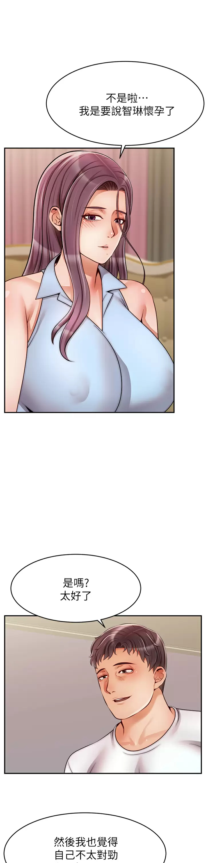 [Manhwa] Dad, please come in! Incest, big tits, incompetence#[42P]-37