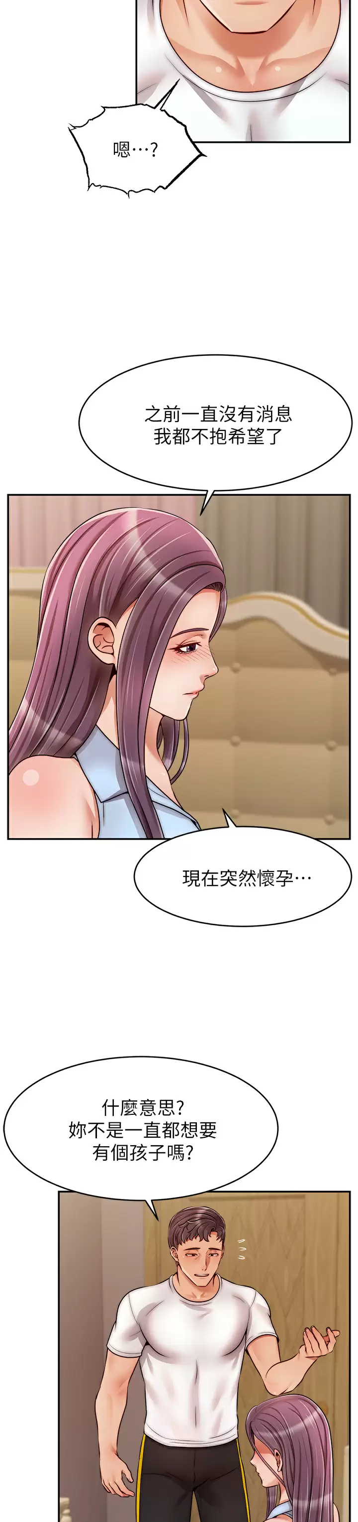 [Manhwa] Dad, please come in! Incest, big tits, incompetence#[42P]-39