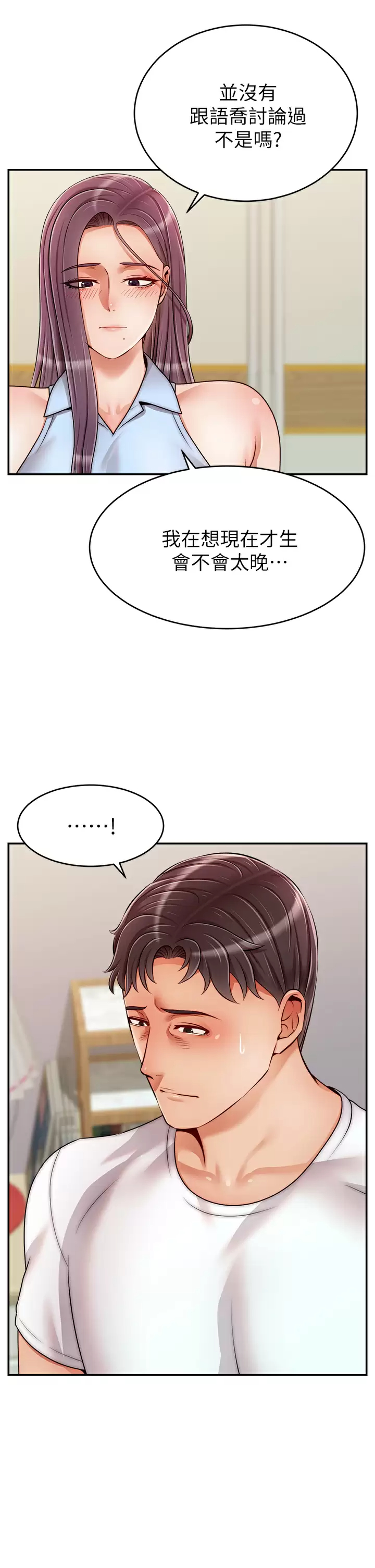 [Manhwa] Dad, please come in! Incest, big tits, incompetence#[42P]-41