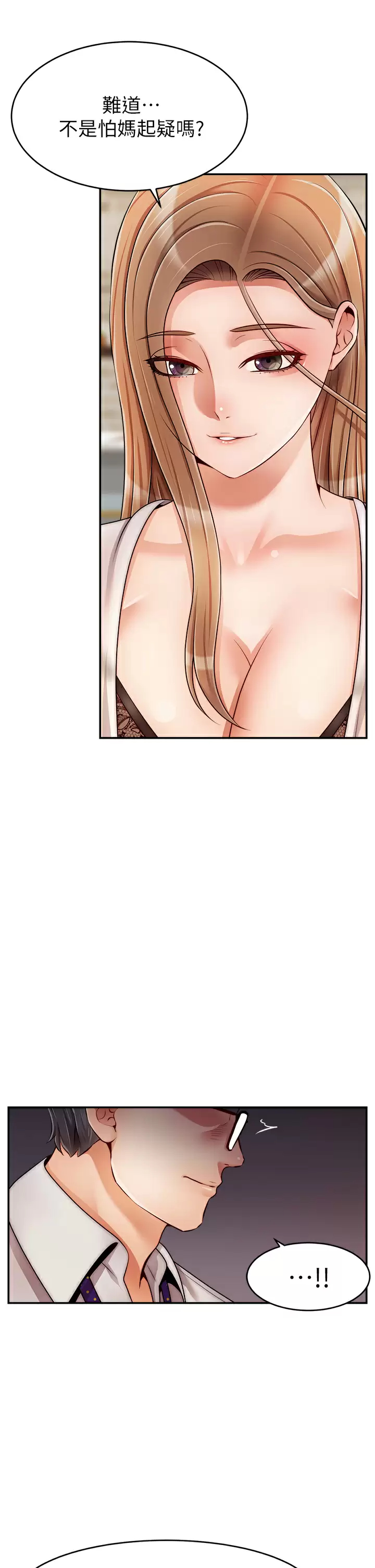 [Manhwa] Dad, please come in! Incest, big tits, incompetence#[42P]-5