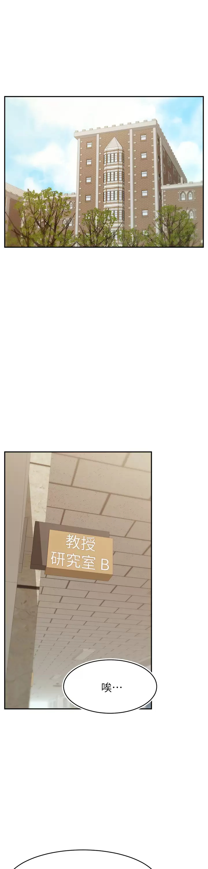 [Manhwa] Dad, please come in! Incest, big tits, incompetence#[42P]-1