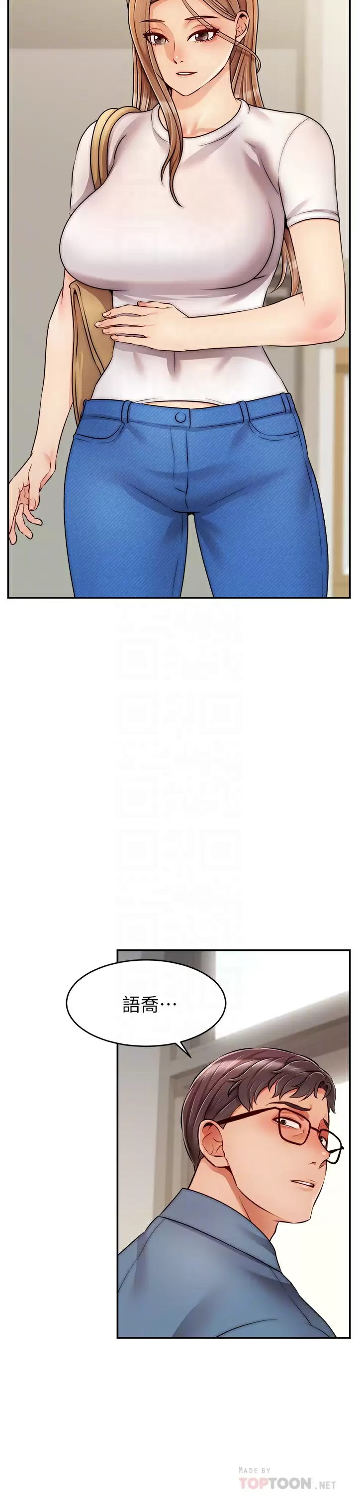 [Manhwa] Dad, please come in! Incest, big tits, incompetence#[42P]-10