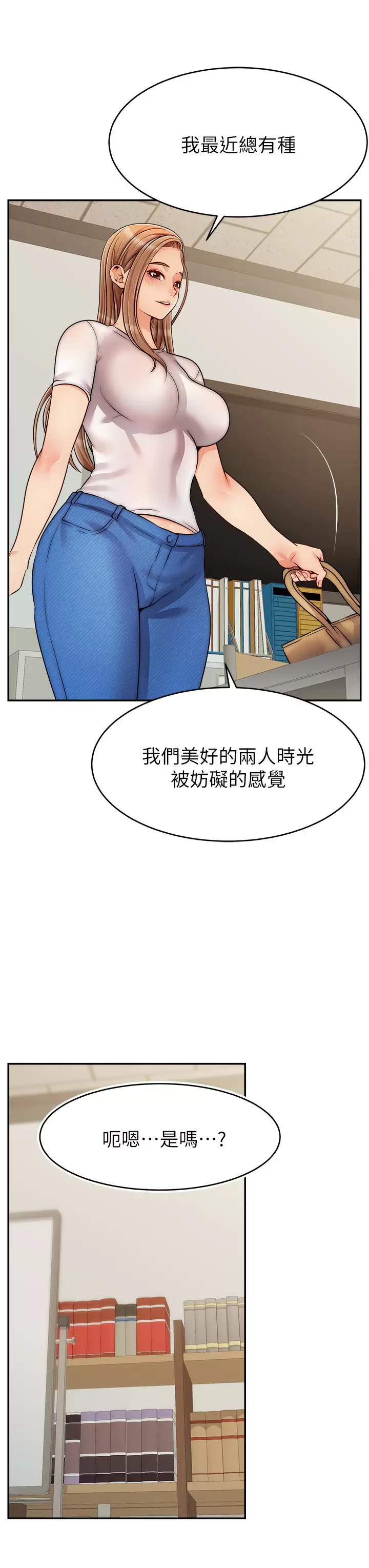 [Manhwa] Dad, please come in! Incest, big tits, incompetence#[42P]-11