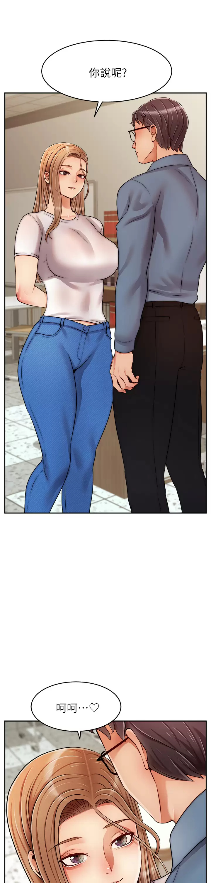 [Manhwa] Dad, please come in! Incest, big tits, incompetence#[42P]-13