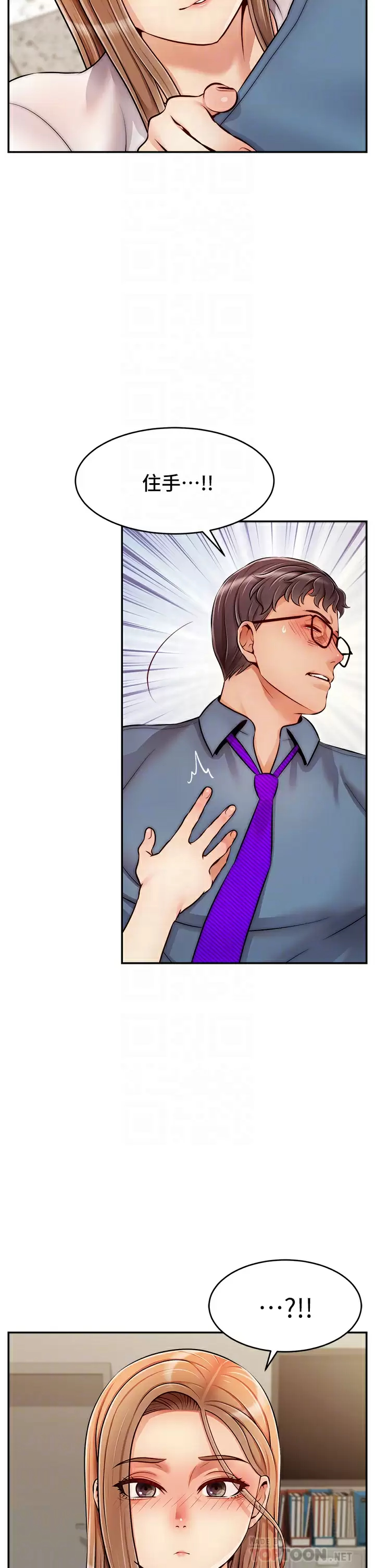 [Manhwa] Dad, please come in! Incest, big tits, incompetence#[42P]-14