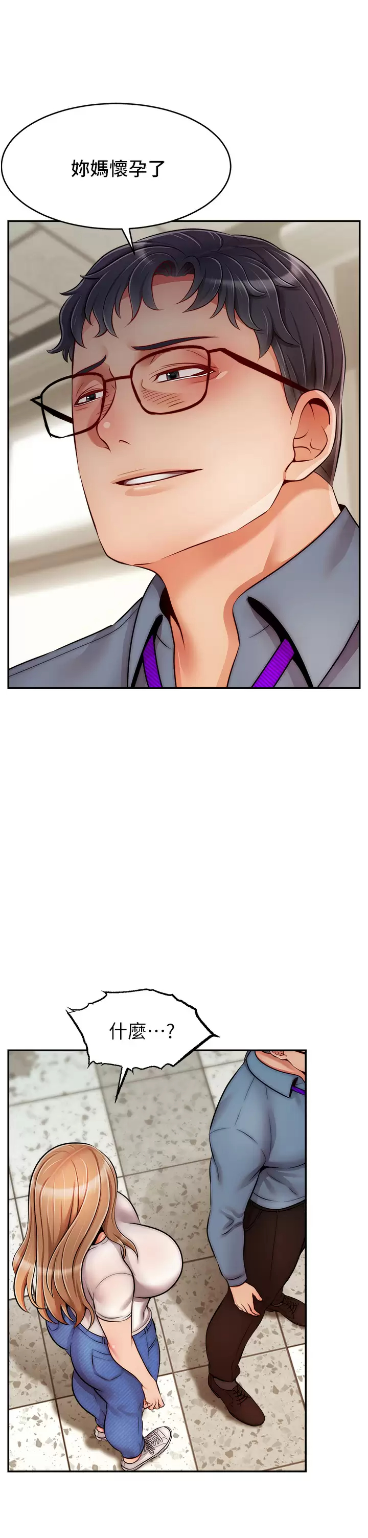 [Manhwa] Dad, please come in! Incest, big tits, incompetence#[42P]-17
