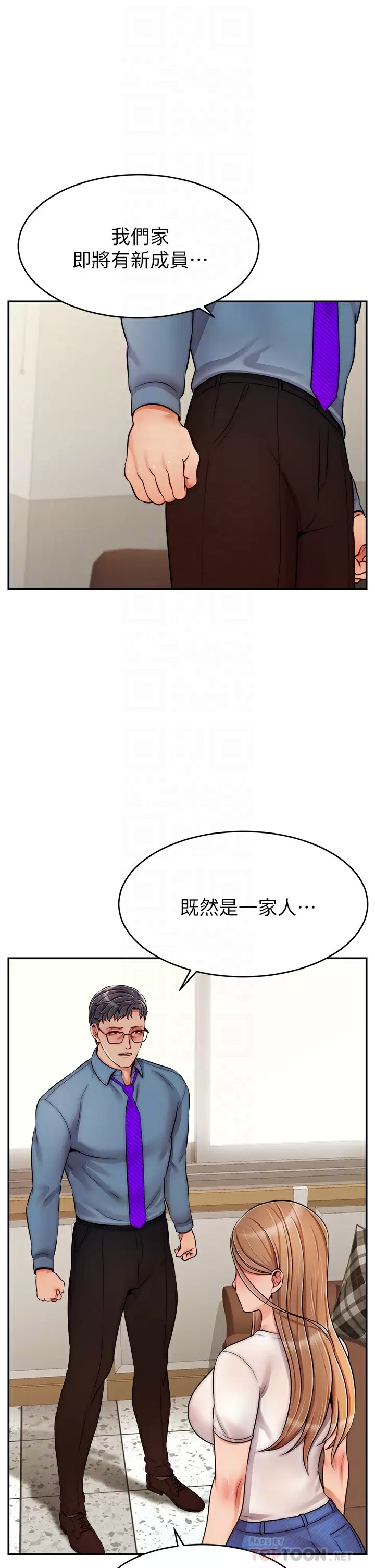 [Manhwa] Dad, please come in! Incest, big tits, incompetence#[42P]-18