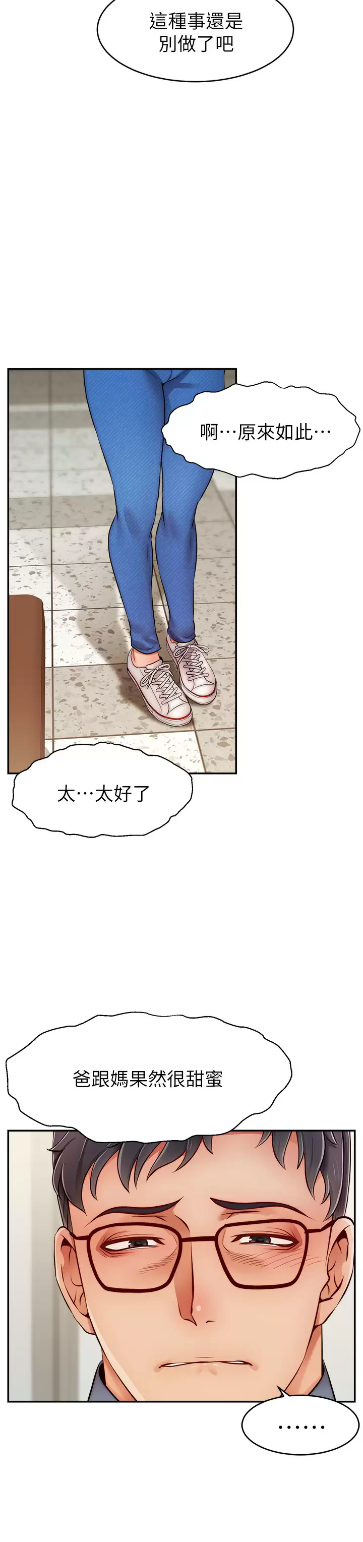 [Manhwa] Dad, please come in! Incest, big tits, incompetence#[42P]-19