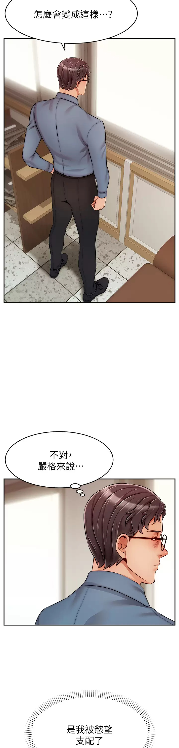 [Manhwa] Dad, please come in! Incest, big tits, incompetence#[42P]-2