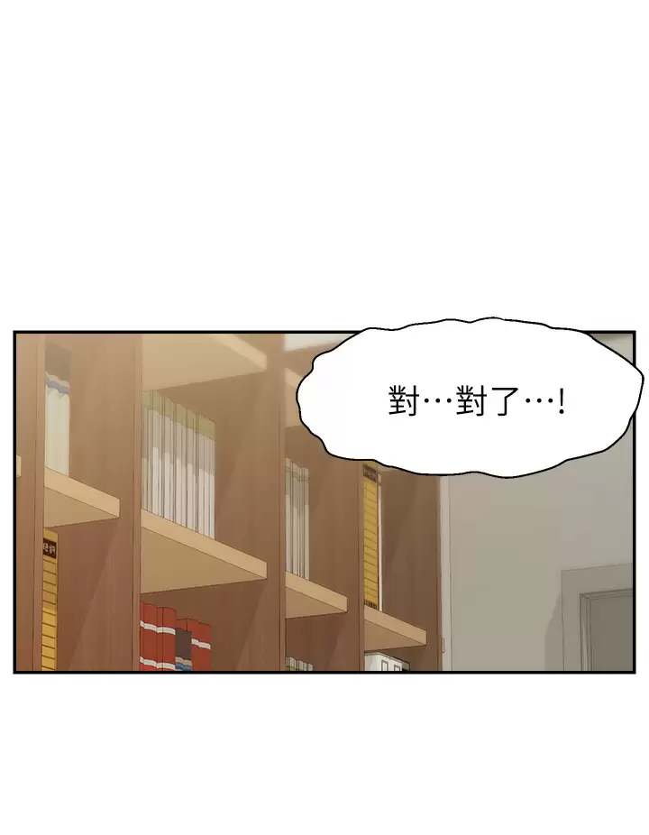 [Manhwa] Dad, please come in! Incest, big tits, incompetence#[42P]-20