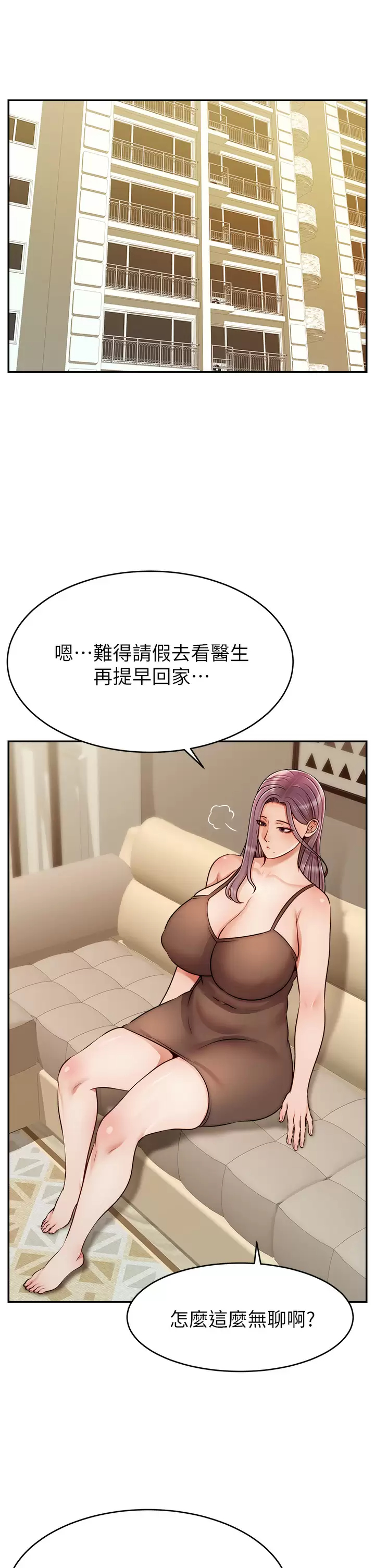 [Manhwa] Dad, please come in! Incest, big tits, incompetence#[42P]-22