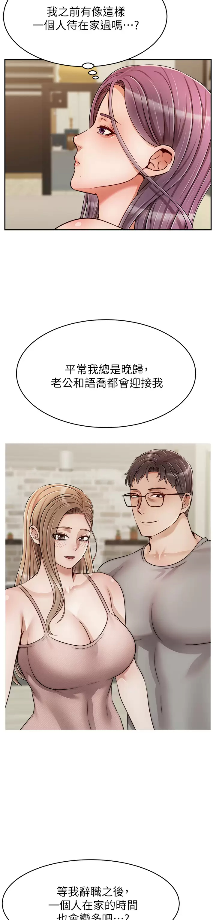 [Manhwa] Dad, please come in! Incest, big tits, incompetence#[42P]-23