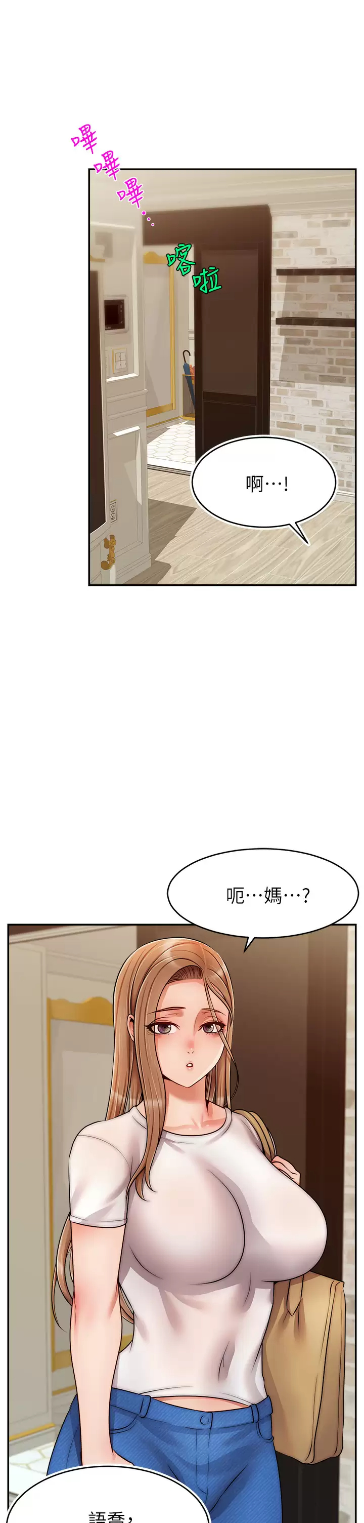 [Manhwa] Dad, please come in! Incest, big tits, incompetence#[42P]-25