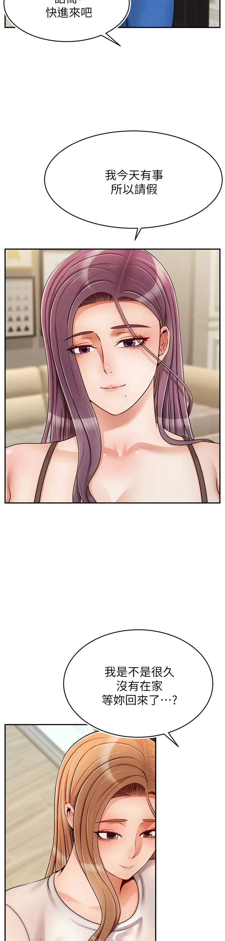 [Manhwa] Dad, please come in! Incest, big tits, incompetence#[42P]-26