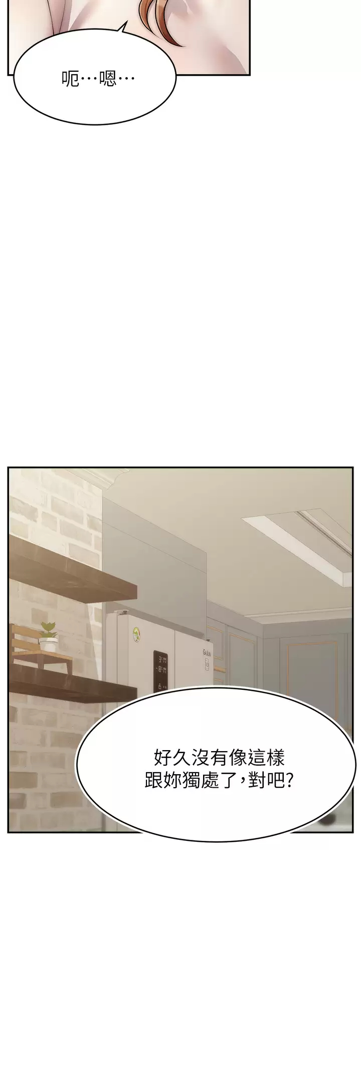 [Manhwa] Dad, please come in! Incest, big tits, incompetence#[42P]-27