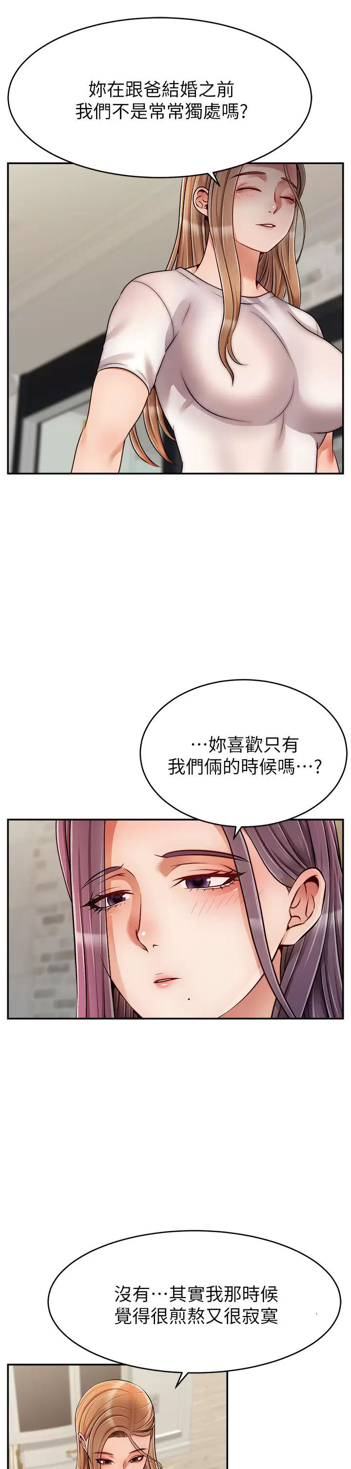 [Manhwa] Dad, please come in! Incest, big tits, incompetence#[42P]-28