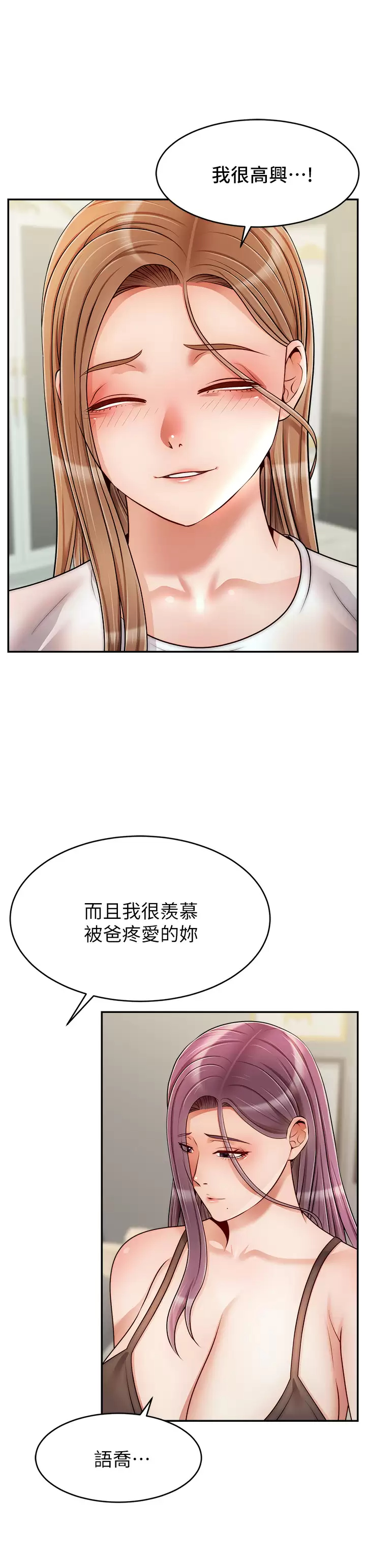 [Manhwa] Dad, please come in! Incest, big tits, incompetence#[42P]-30