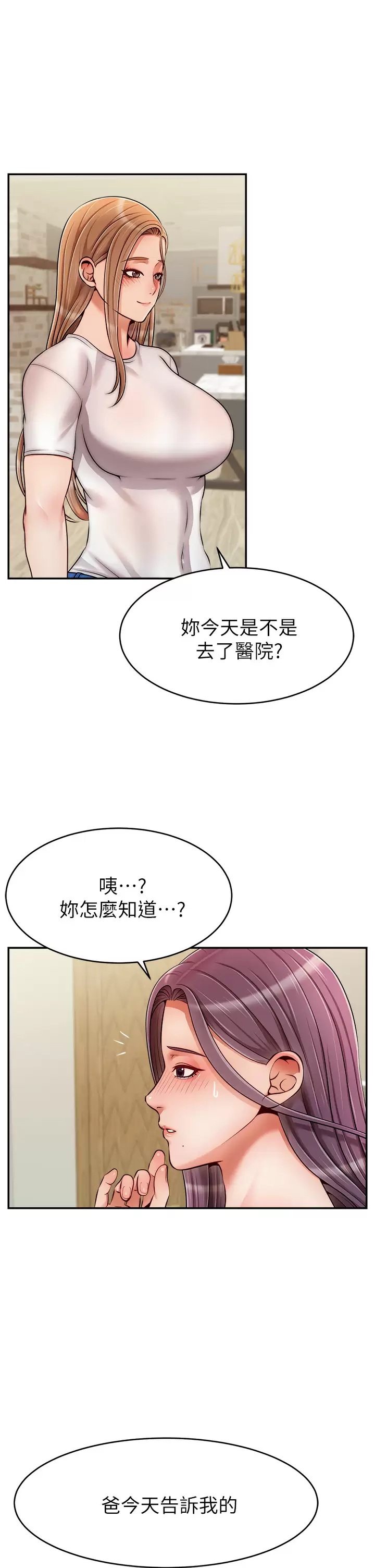 [Manhwa] Dad, please come in! Incest, big tits, incompetence#[42P]-32