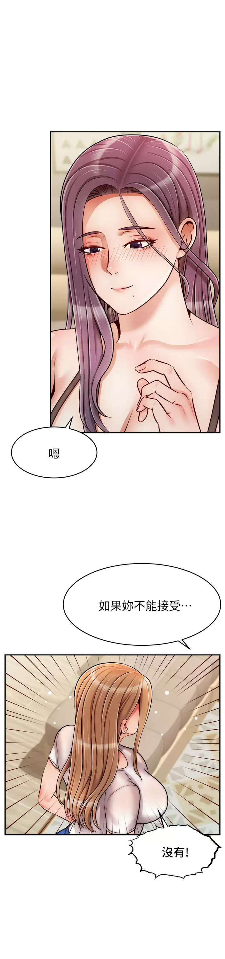 [Manhwa] Dad, please come in! Incest, big tits, incompetence#[42P]-34