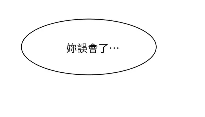 [Manhwa] Dad, please come in! Incest, big tits, incompetence#[42P]-35