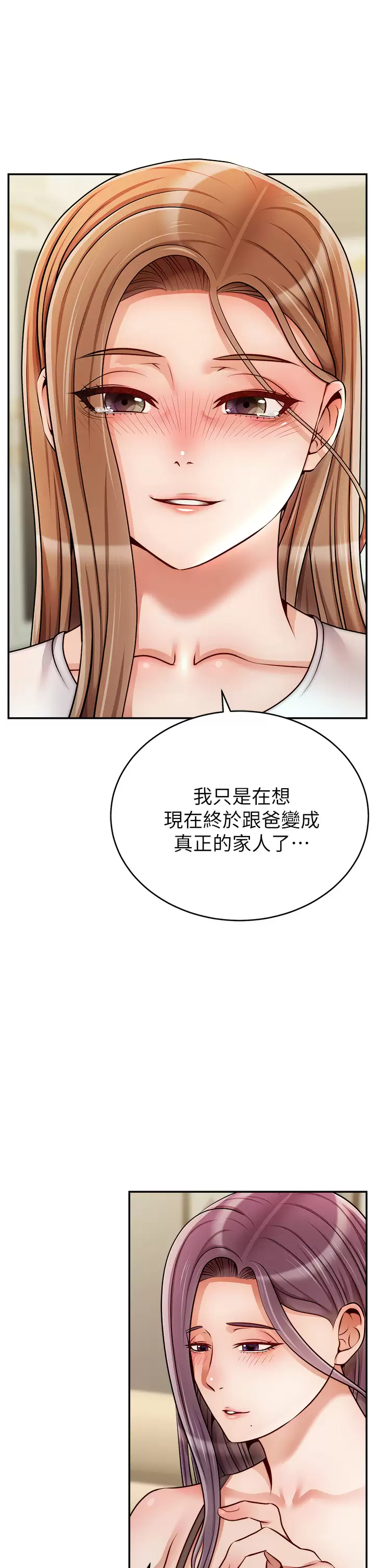 [Manhwa] Dad, please come in! Incest, big tits, incompetence#[42P]-36