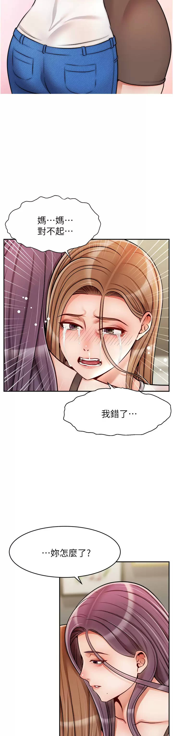 [Manhwa] Dad, please come in! Incest, big tits, incompetence#[42P]-38