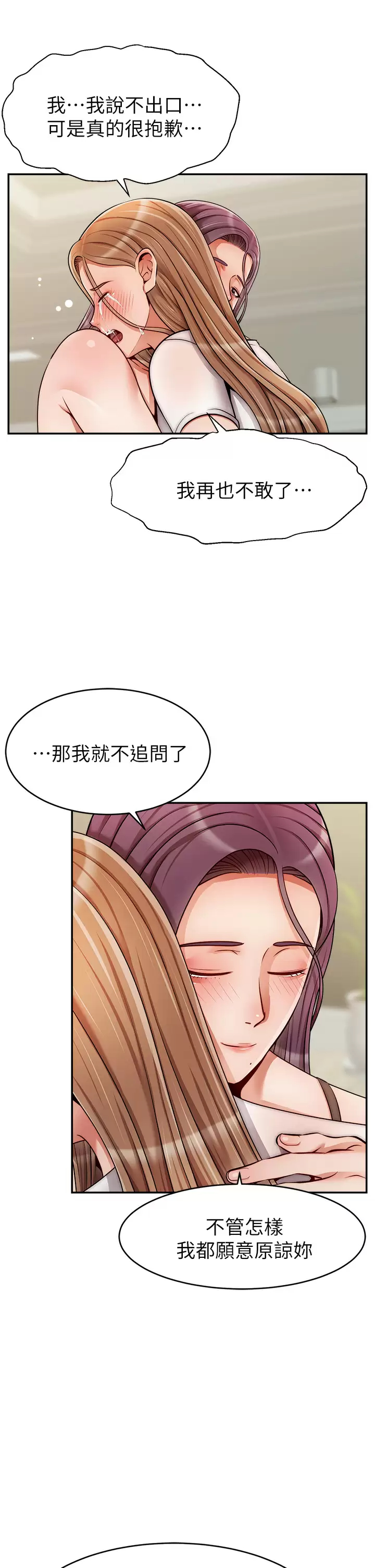 [Manhwa] Dad, please come in! Incest, big tits, incompetence#[42P]-40