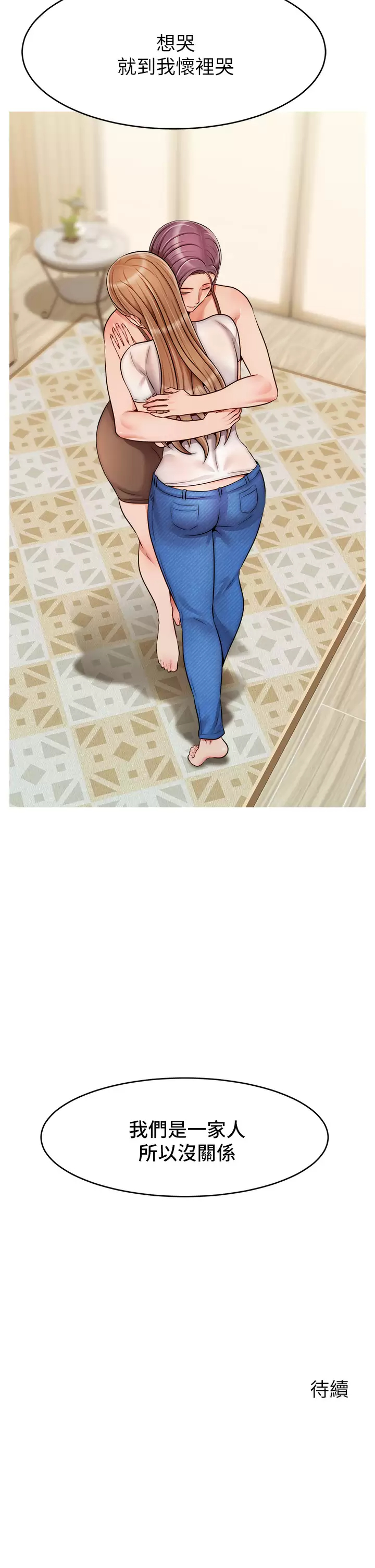 [Manhwa] Dad, please come in! Incest, big tits, incompetence#[42P]-41
