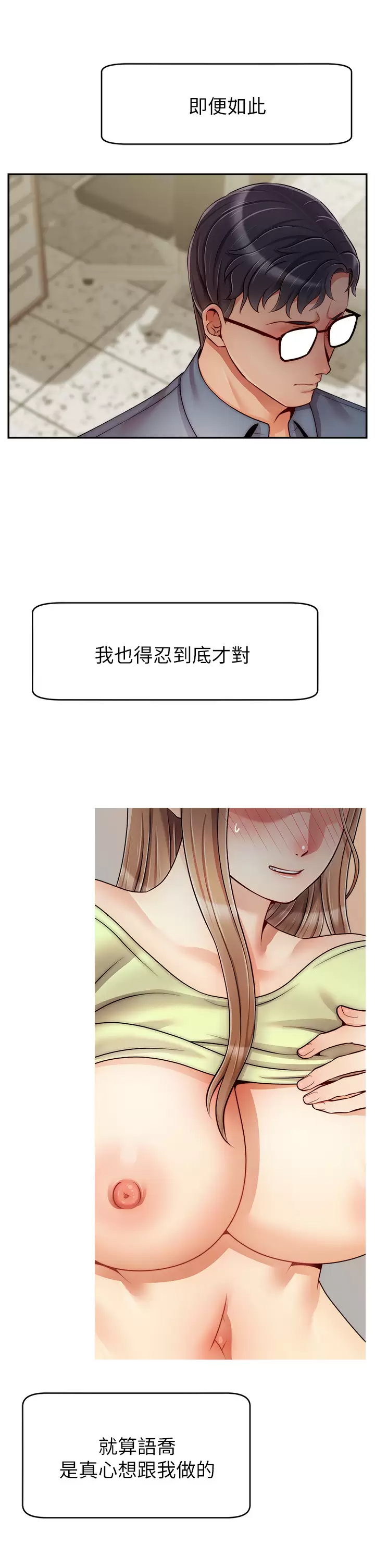 [Manhwa] Dad, please come in! Incest, big tits, incompetence#[42P]-5