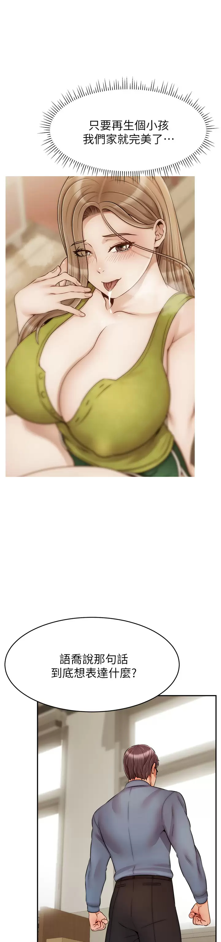 [Manhwa] Dad, please come in! Incest, big tits, incompetence#[42P]-7