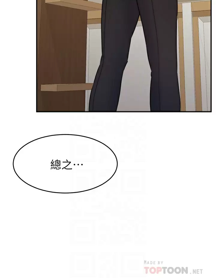 [Manhwa] Dad, please come in! Incest, big tits, incompetence#[42P]-8