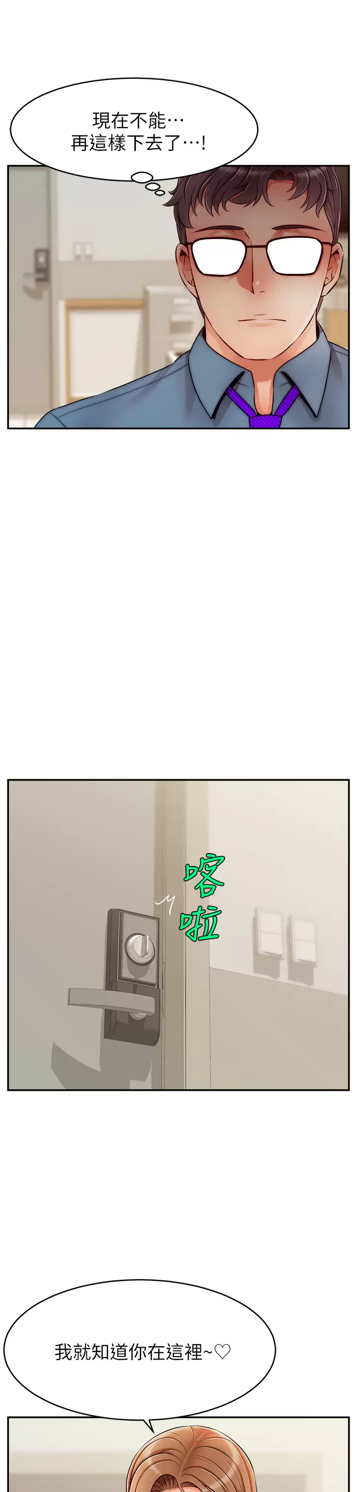 [Manhwa] Dad, please come in! Incest, big tits, incompetence#[42P]-9