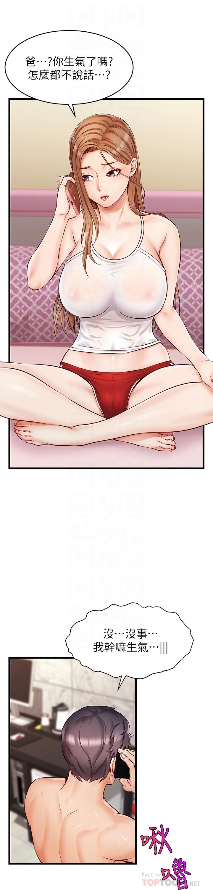 [Manhwa] Dad, please come in! Incest, big tits, incompetence#[47P]-10