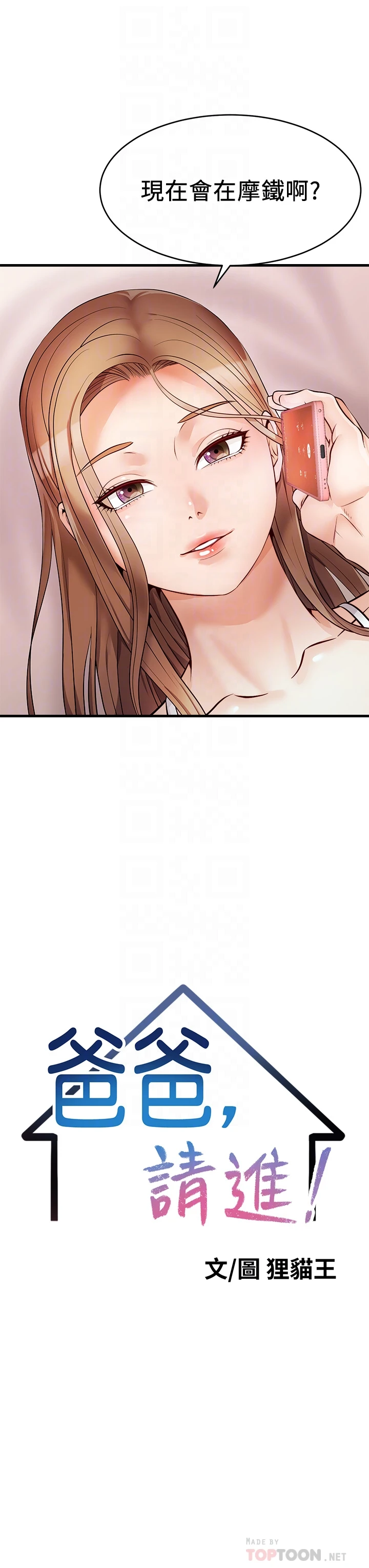 [Manhwa] Dad, please come in! Incest, big tits, incompetence#[47P]-15