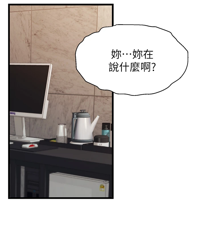 [Manhwa] Dad, please come in! Incest, big tits, incompetence#[47P]-16