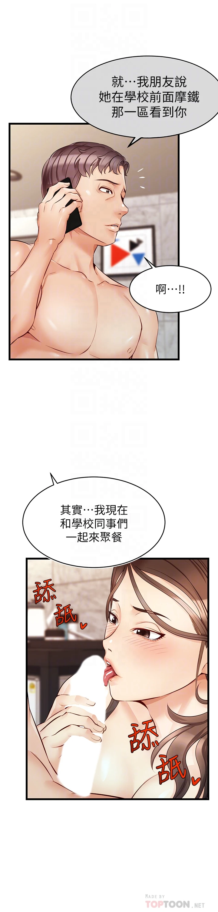 [Manhwa] Dad, please come in! Incest, big tits, incompetence#[47P]-17