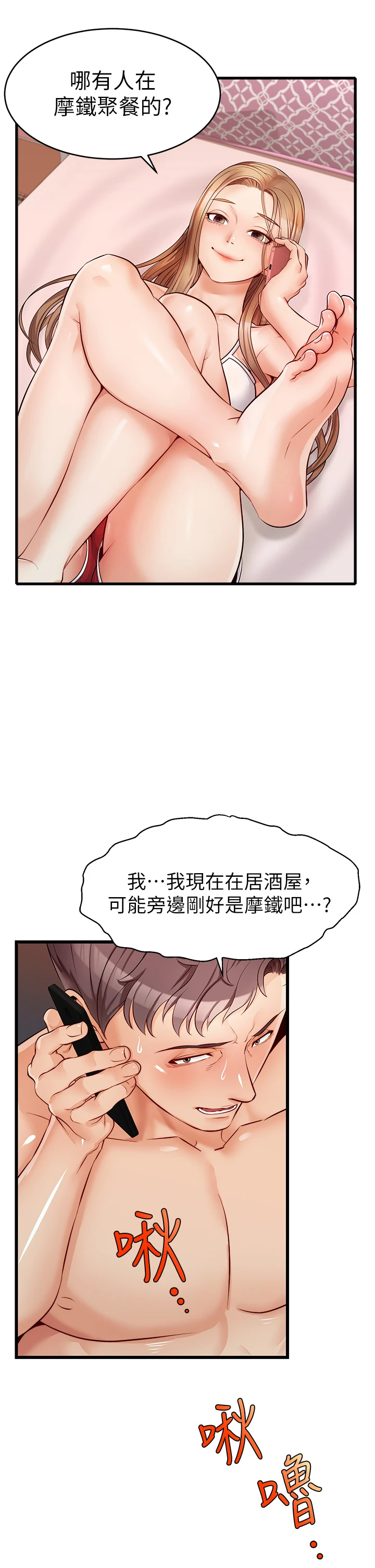 [Manhwa] Dad, please come in! Incest, big tits, incompetence#[47P]-18