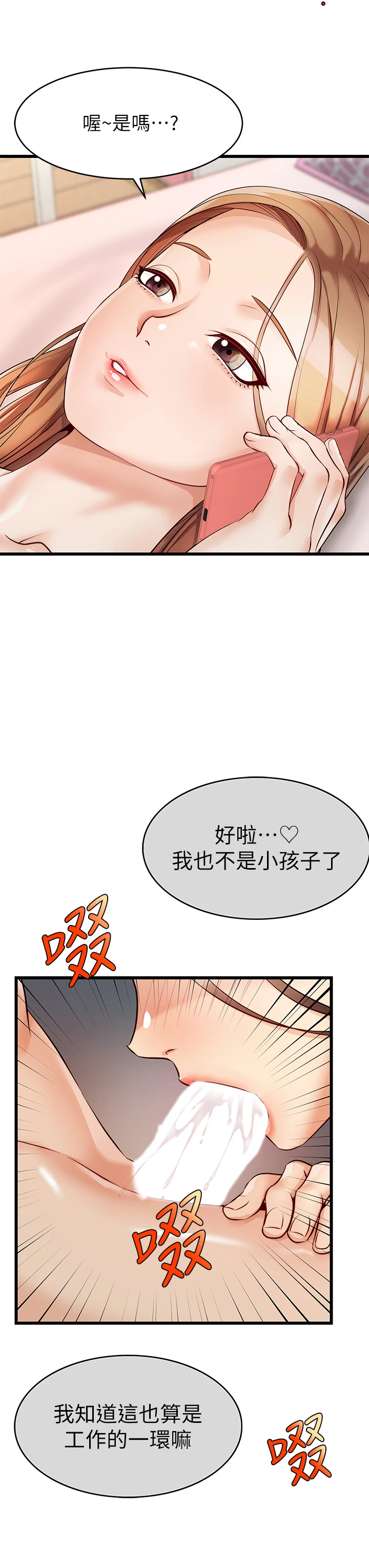 [Manhwa] Dad, please come in! Incest, big tits, incompetence#[47P]-19